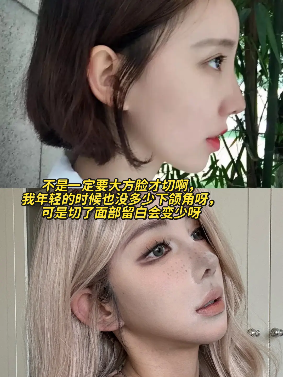 一定要大方脸才磨骨吗。