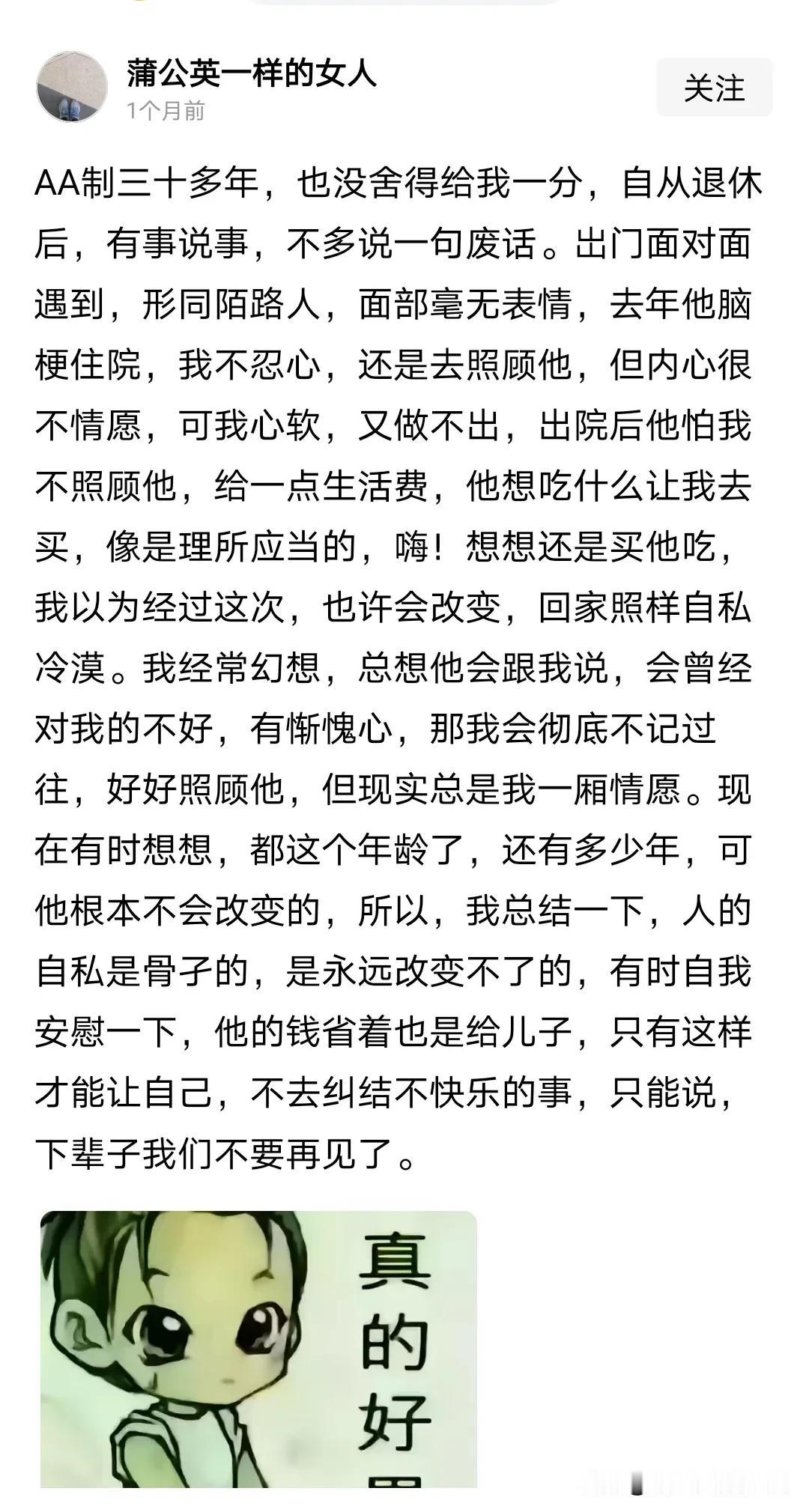 只能说，无底线的心软可以让你输尽所有，不是所有人都有苏敏的魄力的！