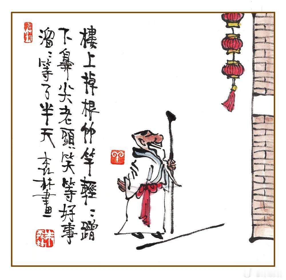 老头闲书看不少，精彩段落记得牢，偶遇突发小事件，模仿不差半分毫，只是宅搂有点高，