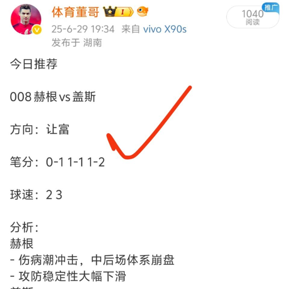 昨日推荐稳稳拿下[坏笑] ​​​