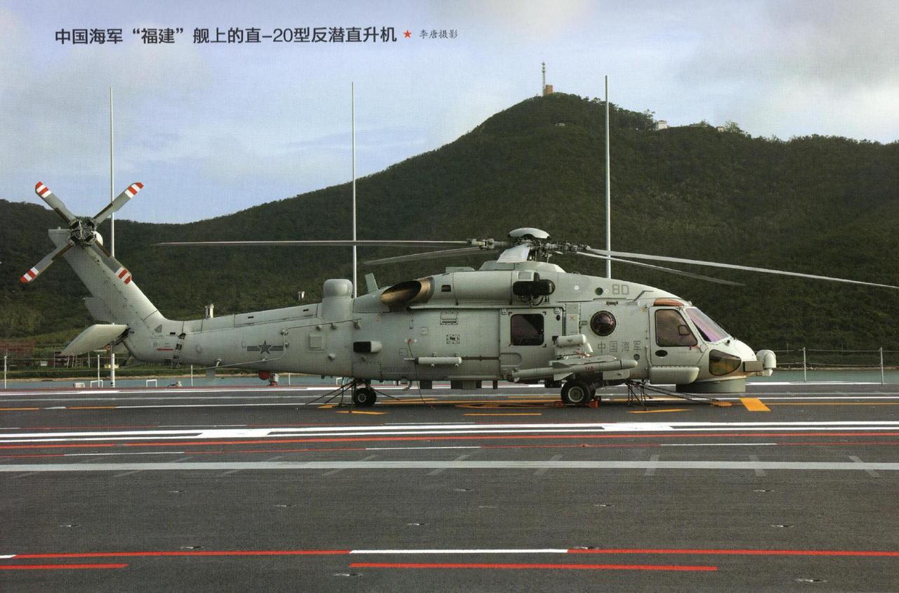 直-20F反潜直升机已经标配福建舰航母，作为国产10吨级通用平台，实际上直-20