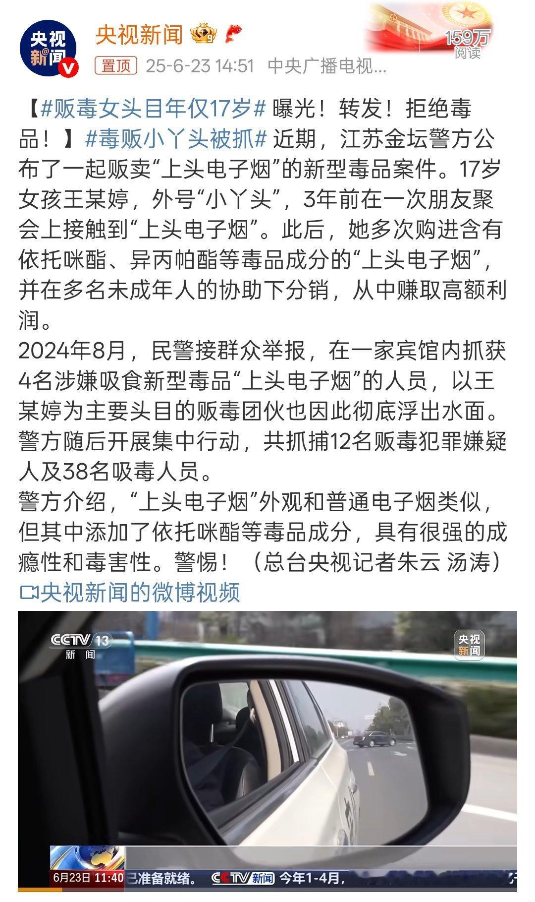 贩毒女头目年仅17岁[允悲][笑cry]才17岁！对于电子烟的出现，刚开始我很惊