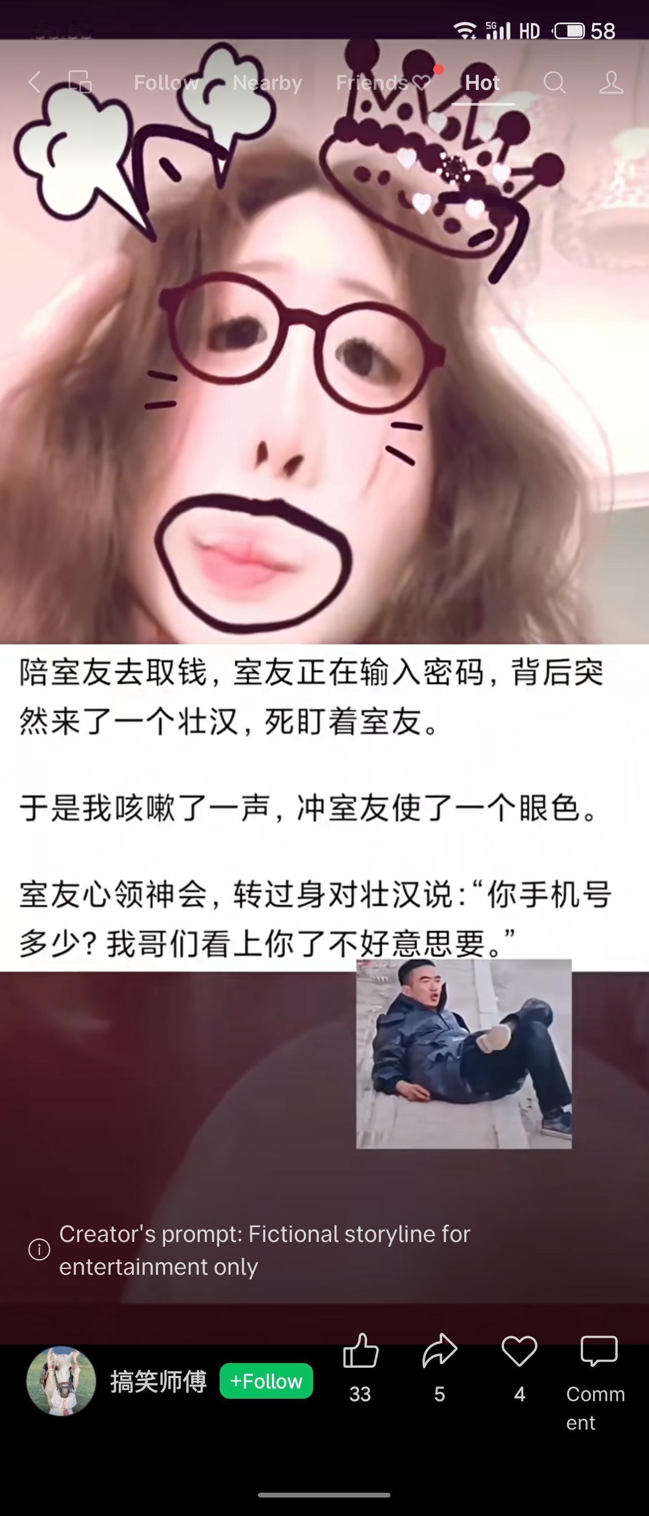 陪室友取钱时，室友输密码被一壮汉紧盯。我使眼色暗示，室友会错了意，转身对壮汉说：