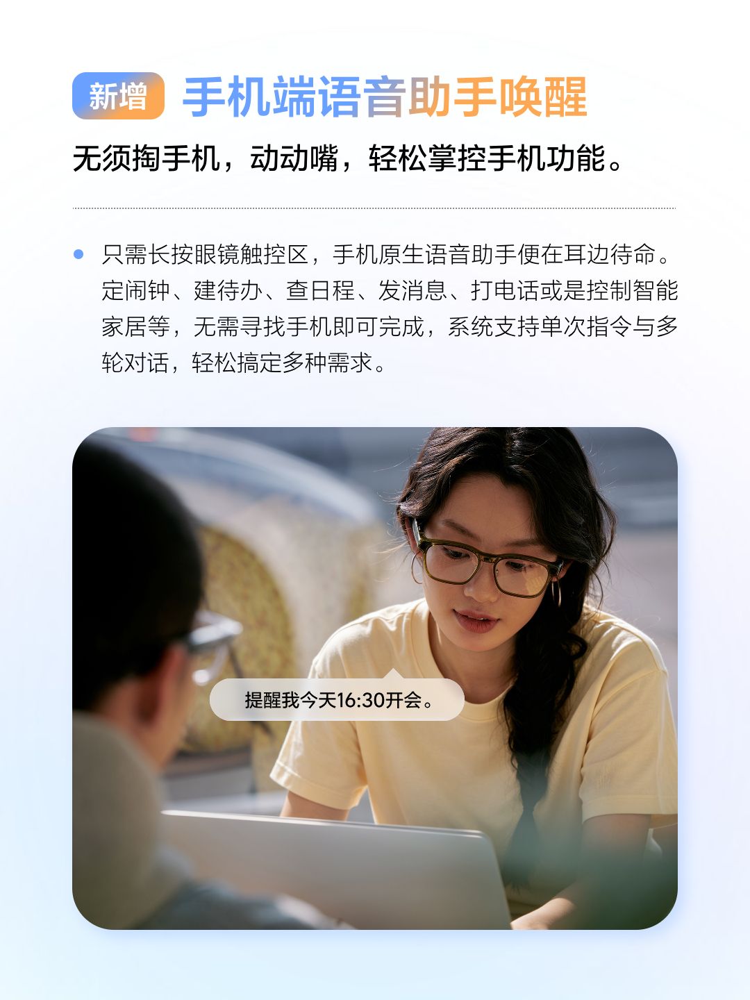 理想眼镜OTA新功能还挺多的，这次上了低延时同声翻译，好评。 