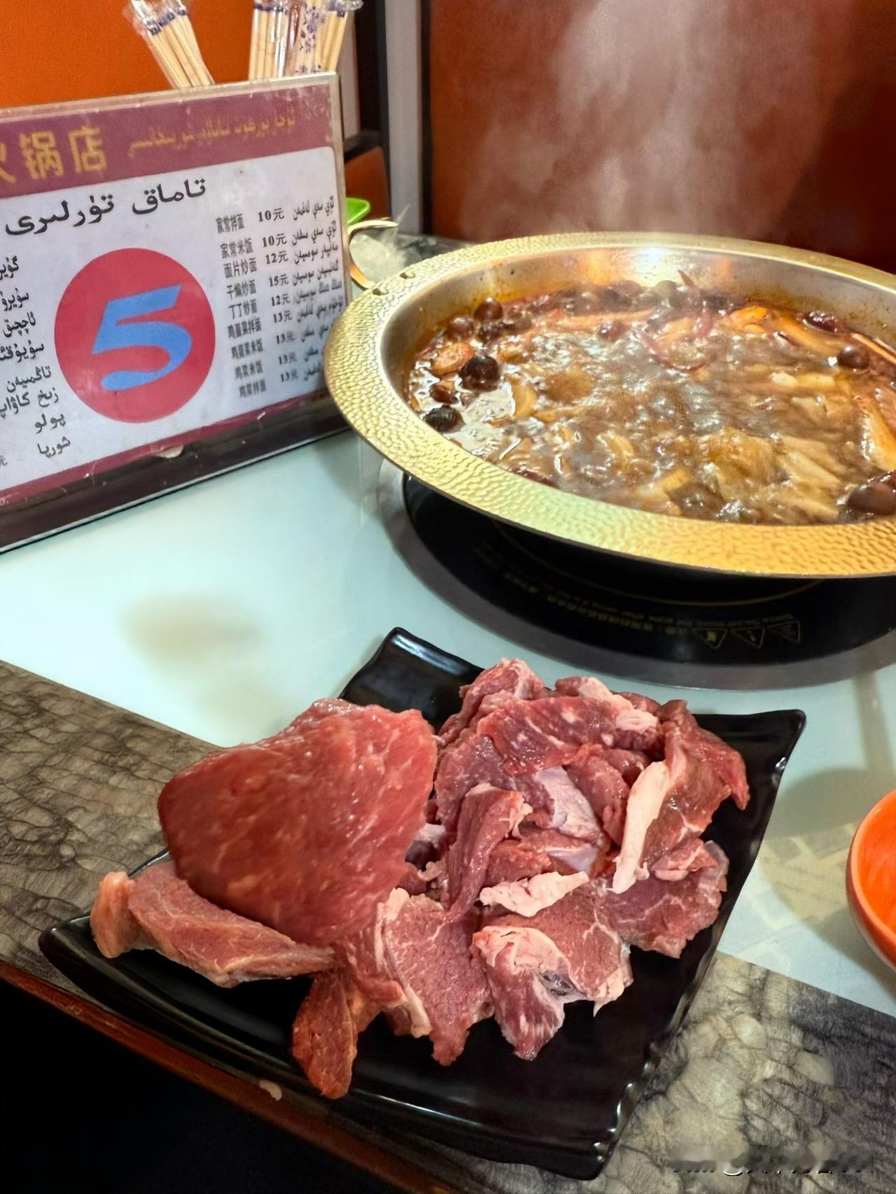 西北，民族火锅店的肉真厚重啊[666]