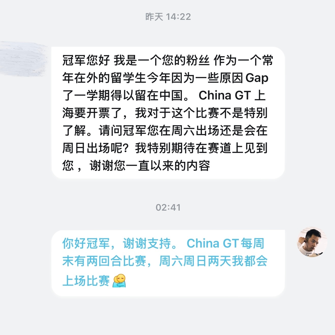 如果我参赛的话 两天都会上场你好冠军，谢谢支持。China GT每周末有两回合比