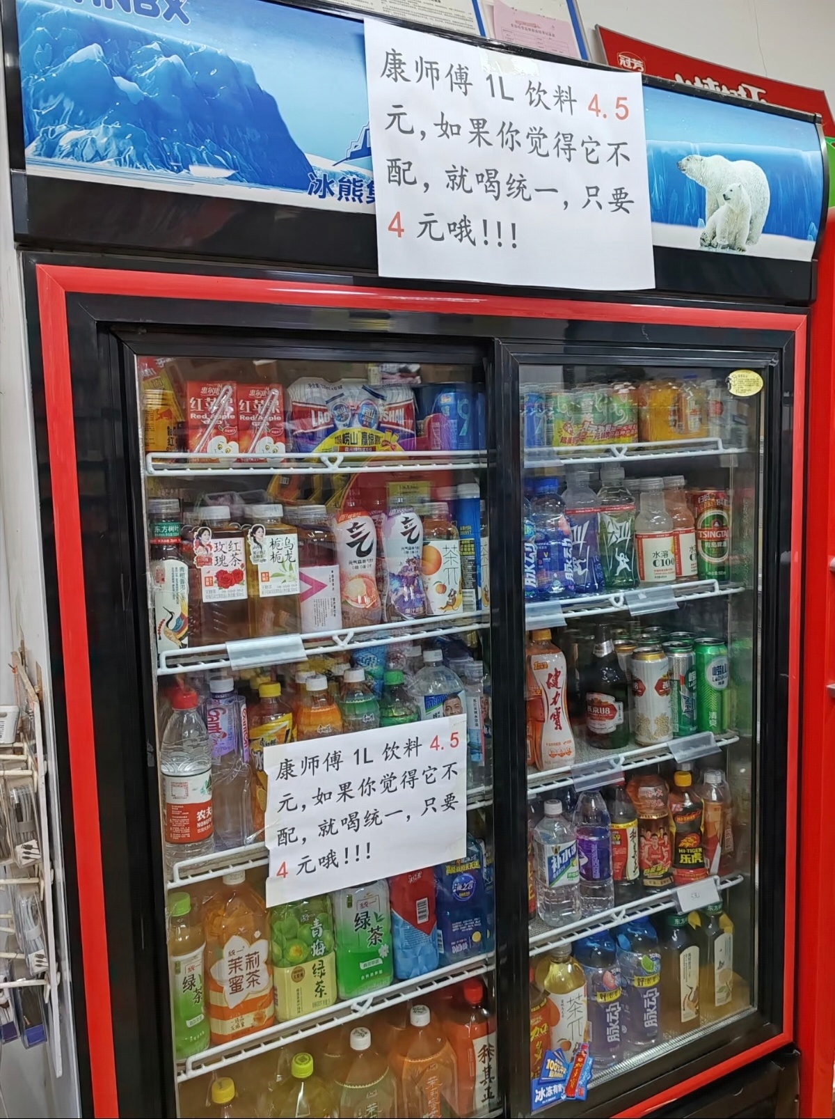 统一这招太狠了…… 