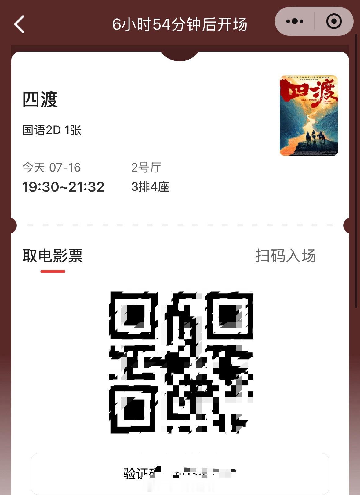 我终于来了四渡于适