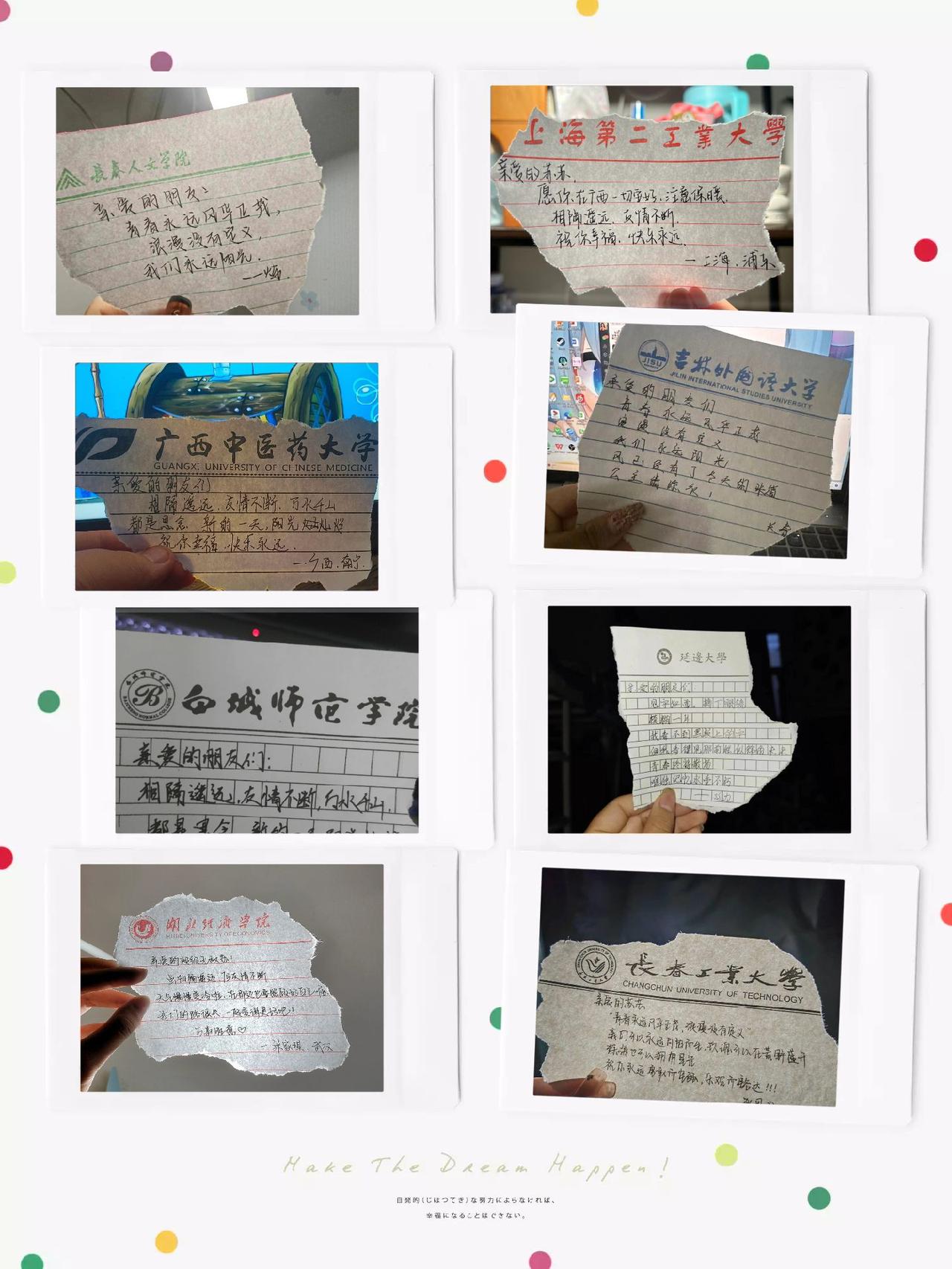 手写信 见字如面 手写文字
