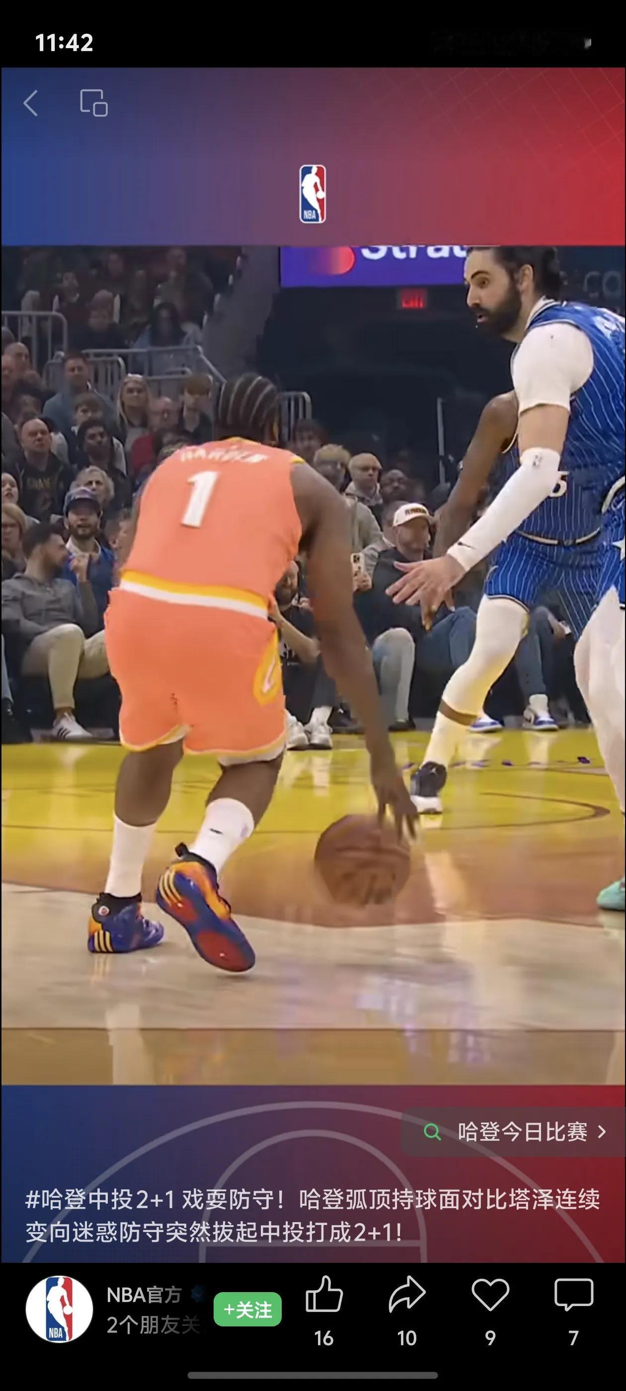 这哥们被哈登打出阴影了。
哈登单挑确实牛，还是顶级水准。
体力和爆发力没了，还能