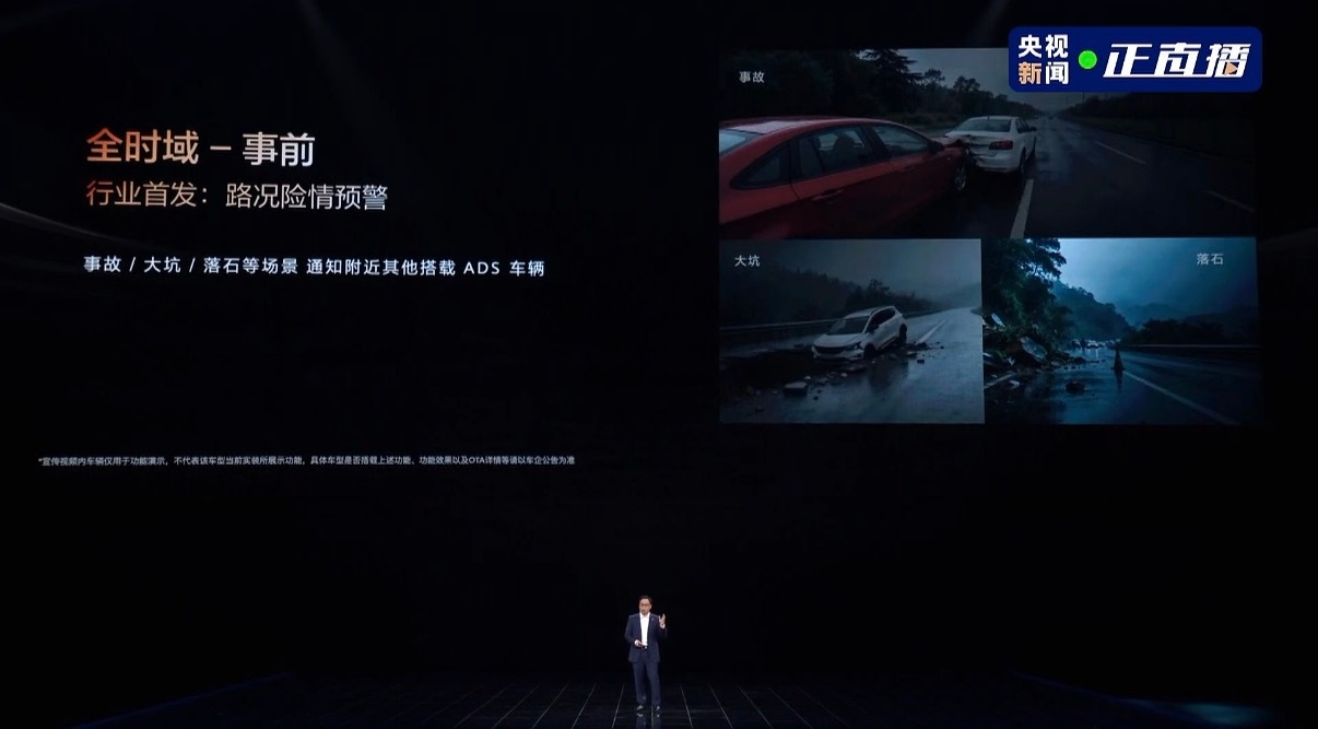 ADS5抢先一步为生命抢时间ADS5用服务区换安全区华为乾崑技术大会上，硬核安全