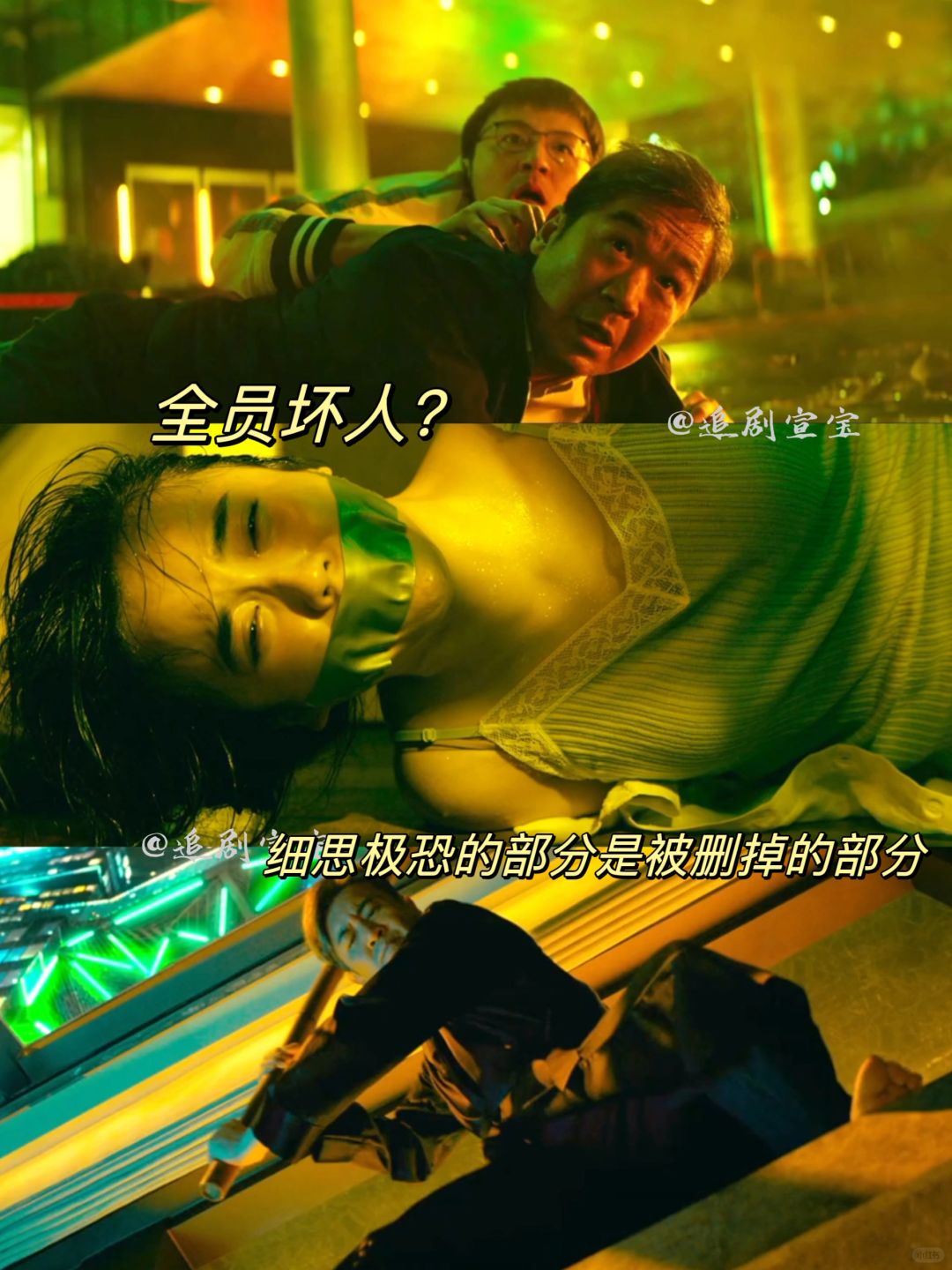 全员戏骨❗️反转反转❗️细思极恐❗️剧透