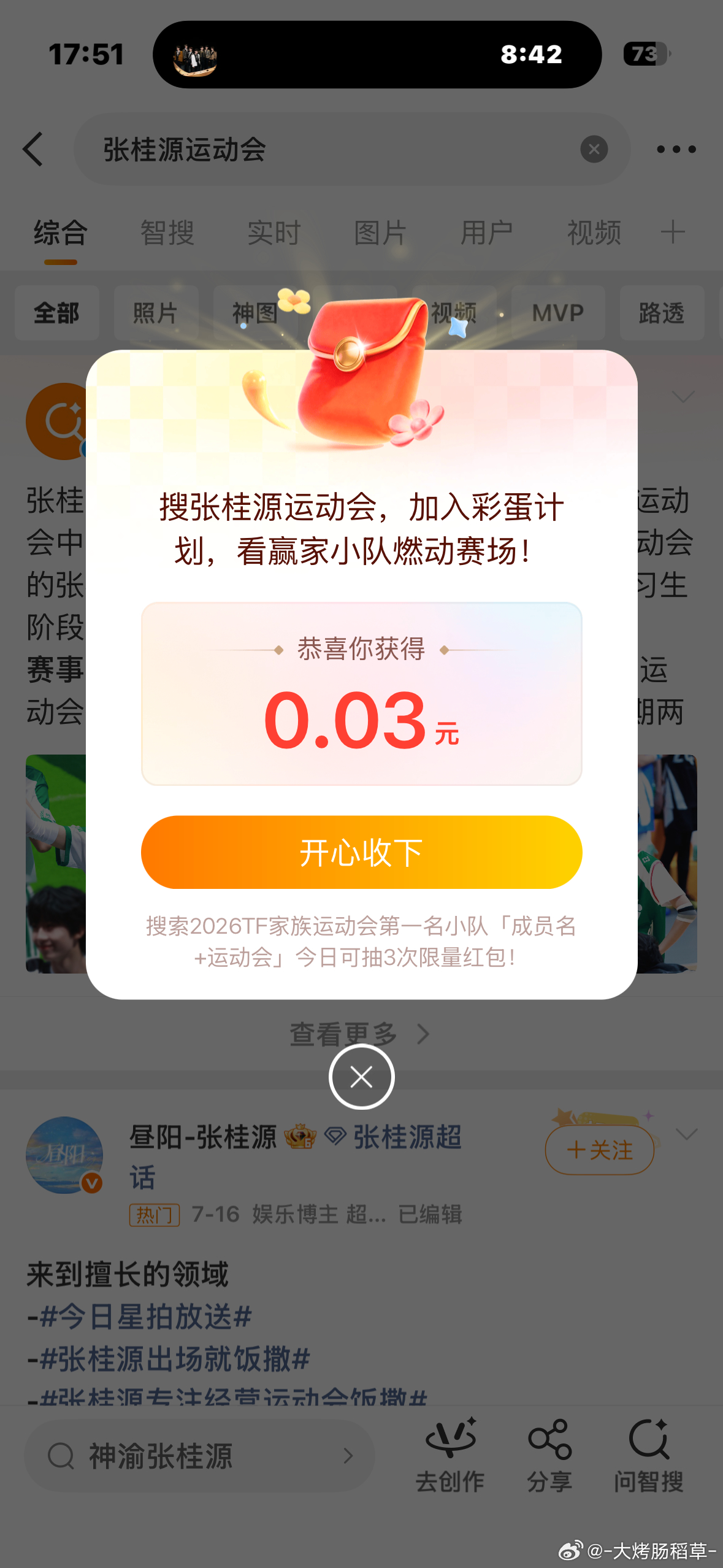 小气鬼 