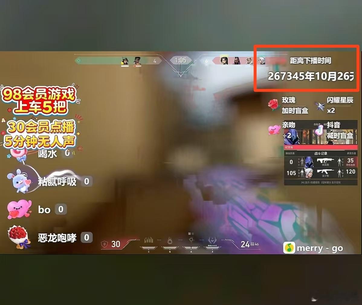 刚刷到一个助眠直播间，网友送礼物直接把下播时间加到了267345年10月26日.