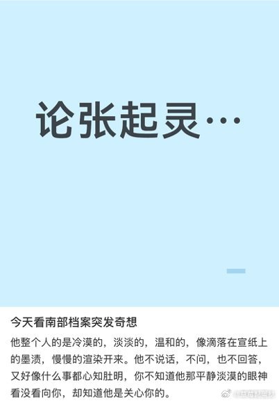 张起灵不爱说话的原因找到了 一次外向→终身内向，农夫与蛇实景教学。小哥：嗯。（内