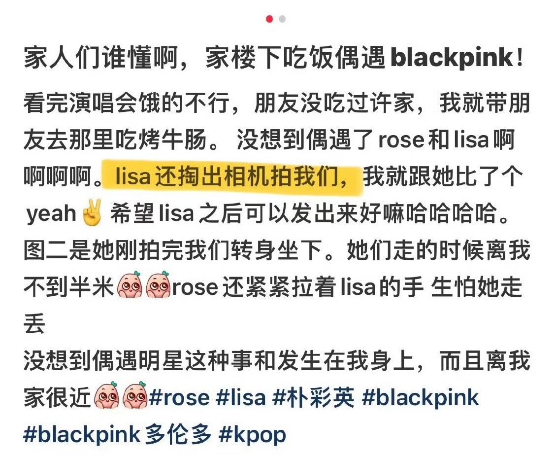 Lisa 朴彩英一起吃饭，Jennie 没去吗？[思考][思考][思考]Lisa