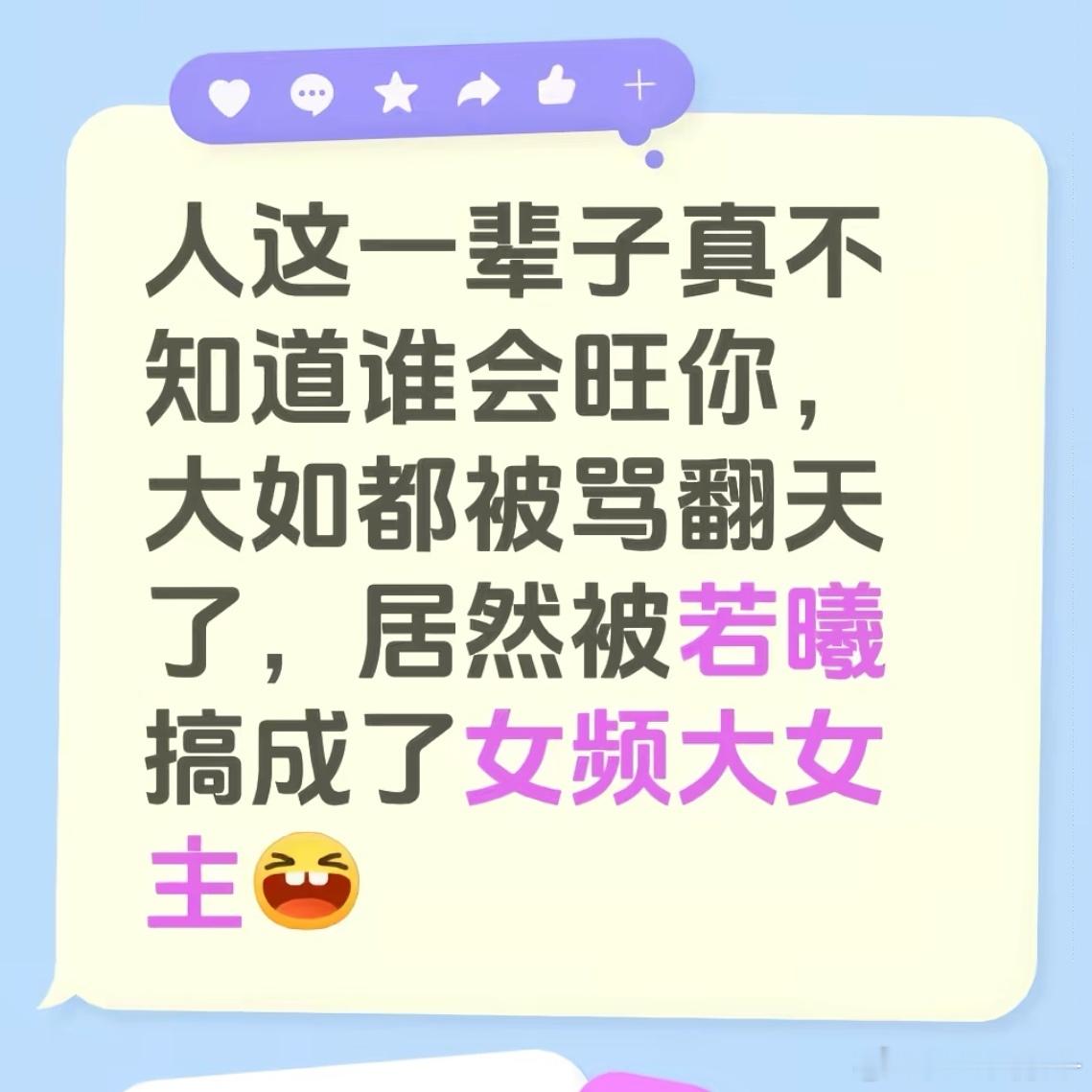 比起若曦，如懿就是大女主啊，大如要身份有身份，要地位有地位，要财富有财富，想训皇