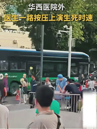 华西医院，一个病人突发心脏骤停，一名医生争分夺秒在大门外抢救，这是和死神赛跑，给