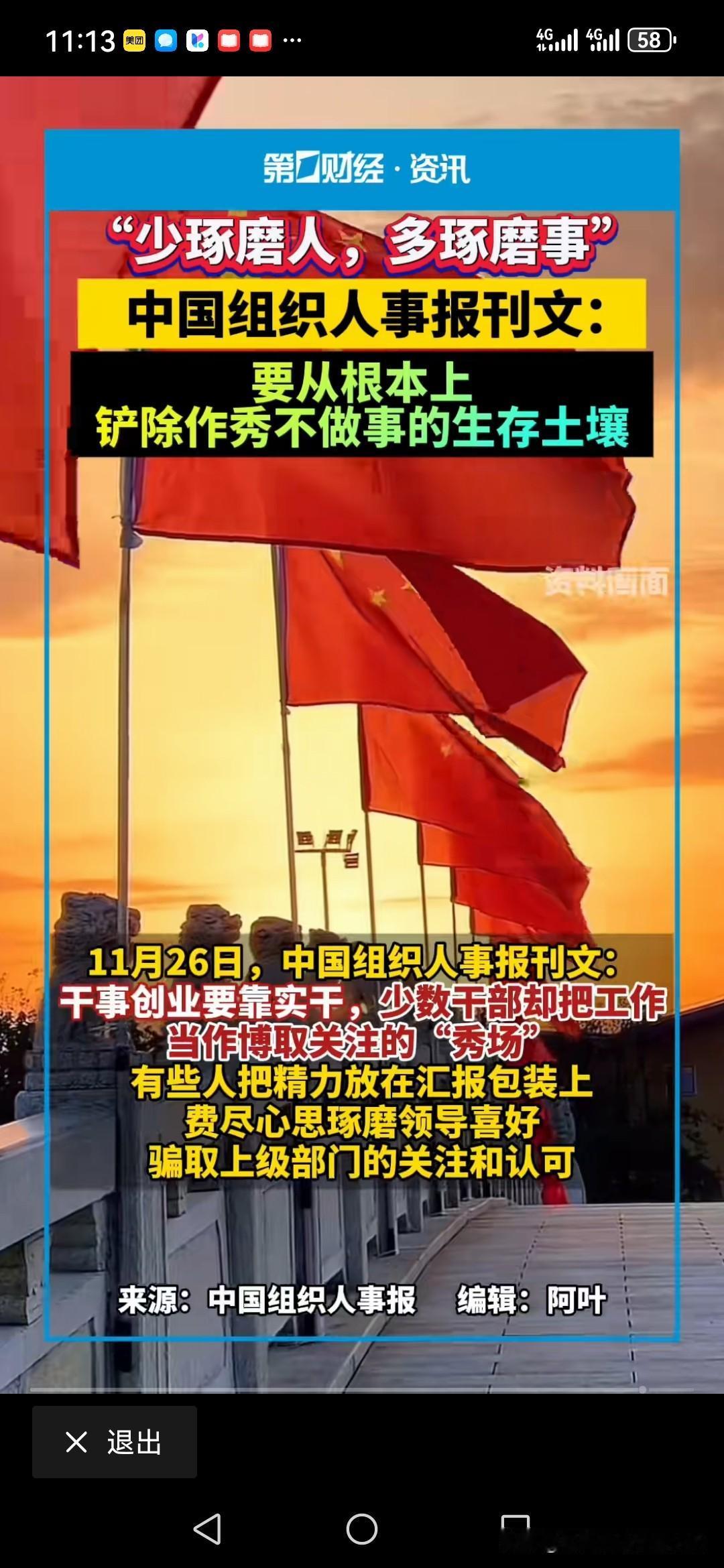 到付任重道远啊