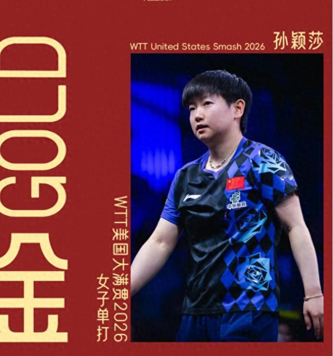 炸了！19岁松岛辉空4-2夺冠，国乒男单这次真该警惕了
正文：WTT美国大满贯收