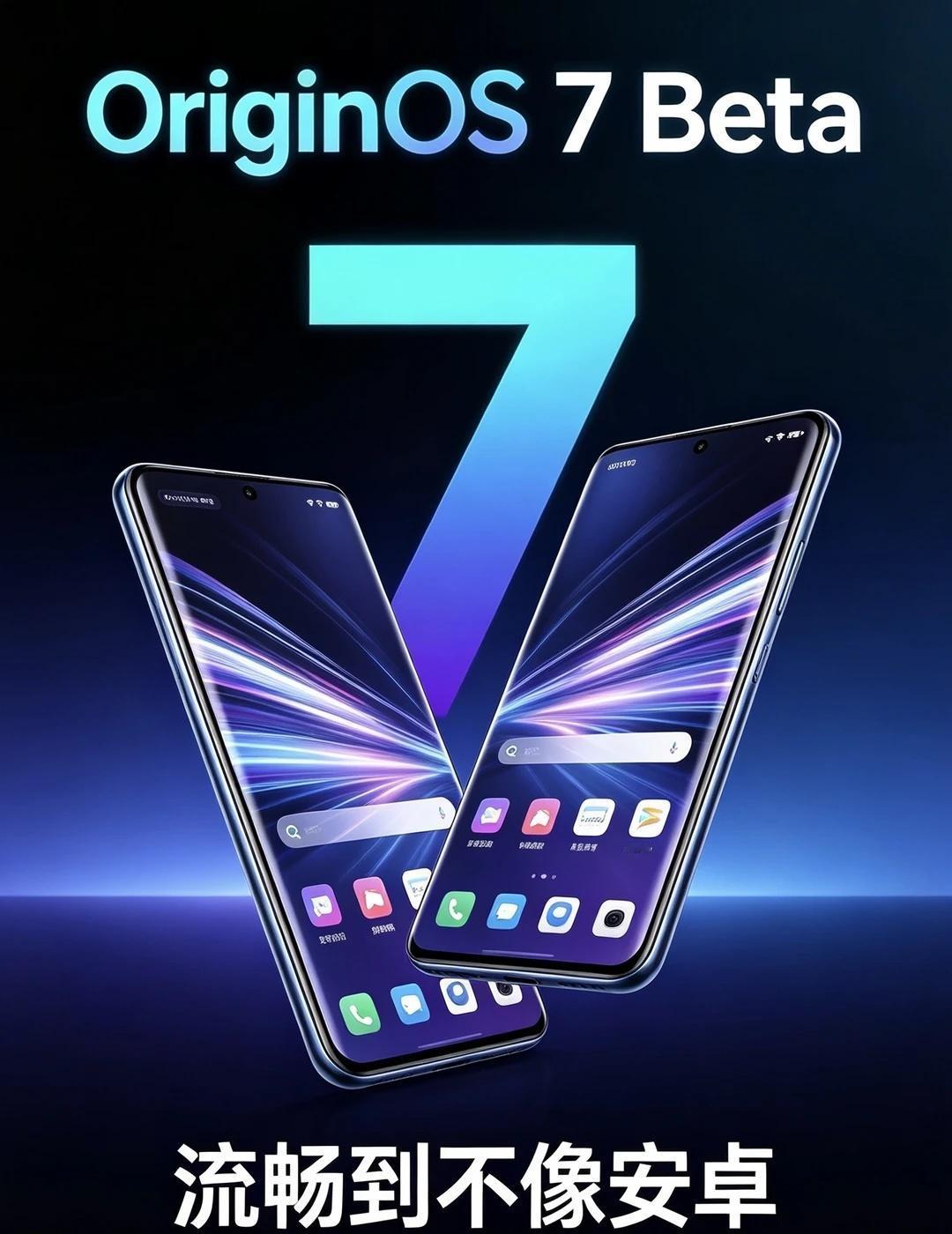 📱OriginOS7 Beta内测终于推送了
这次更新诚意很足！整套UI的光效