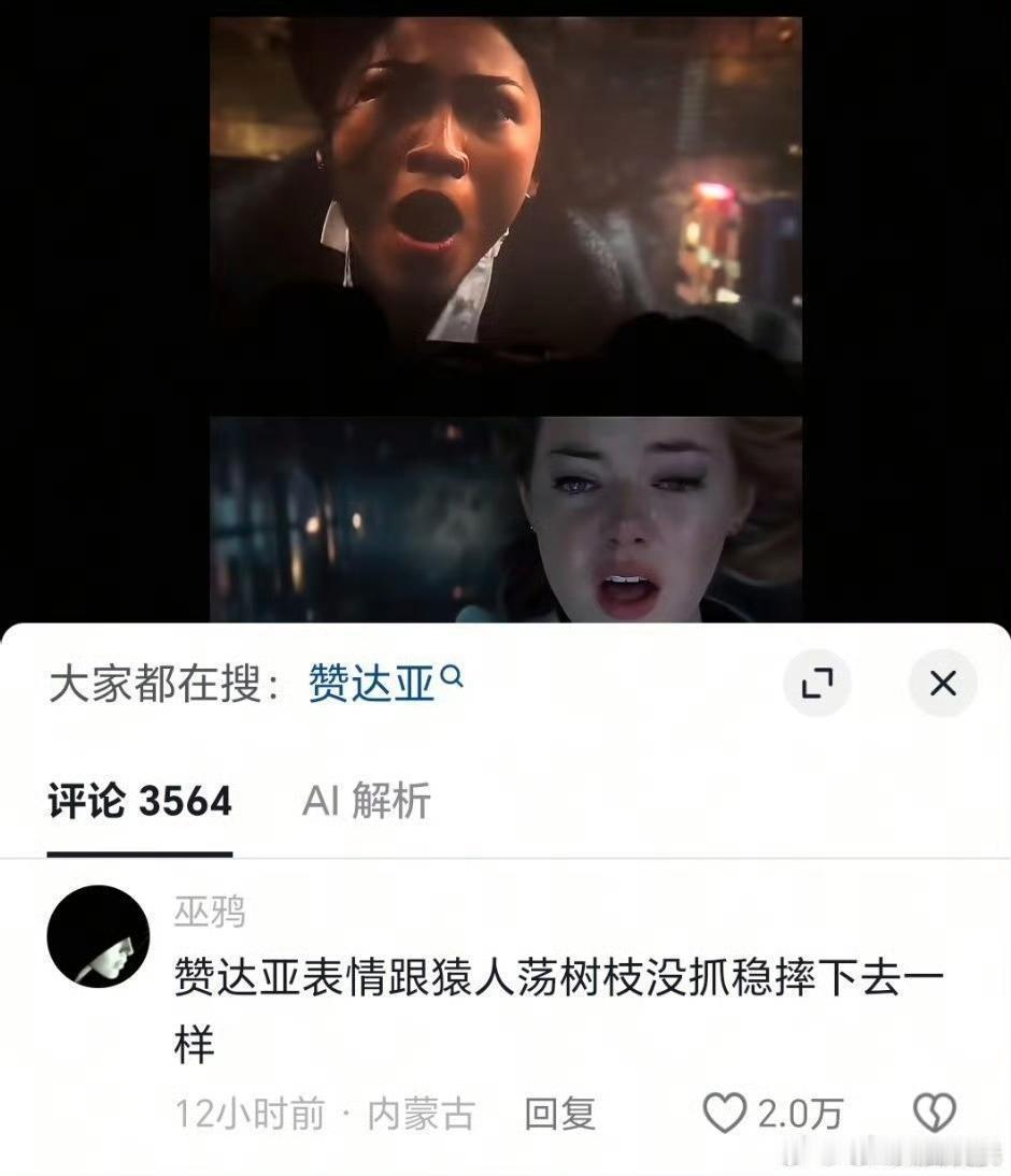 网友评价：你坞现在的商业片当家花旦居然是这种货色吗？ 