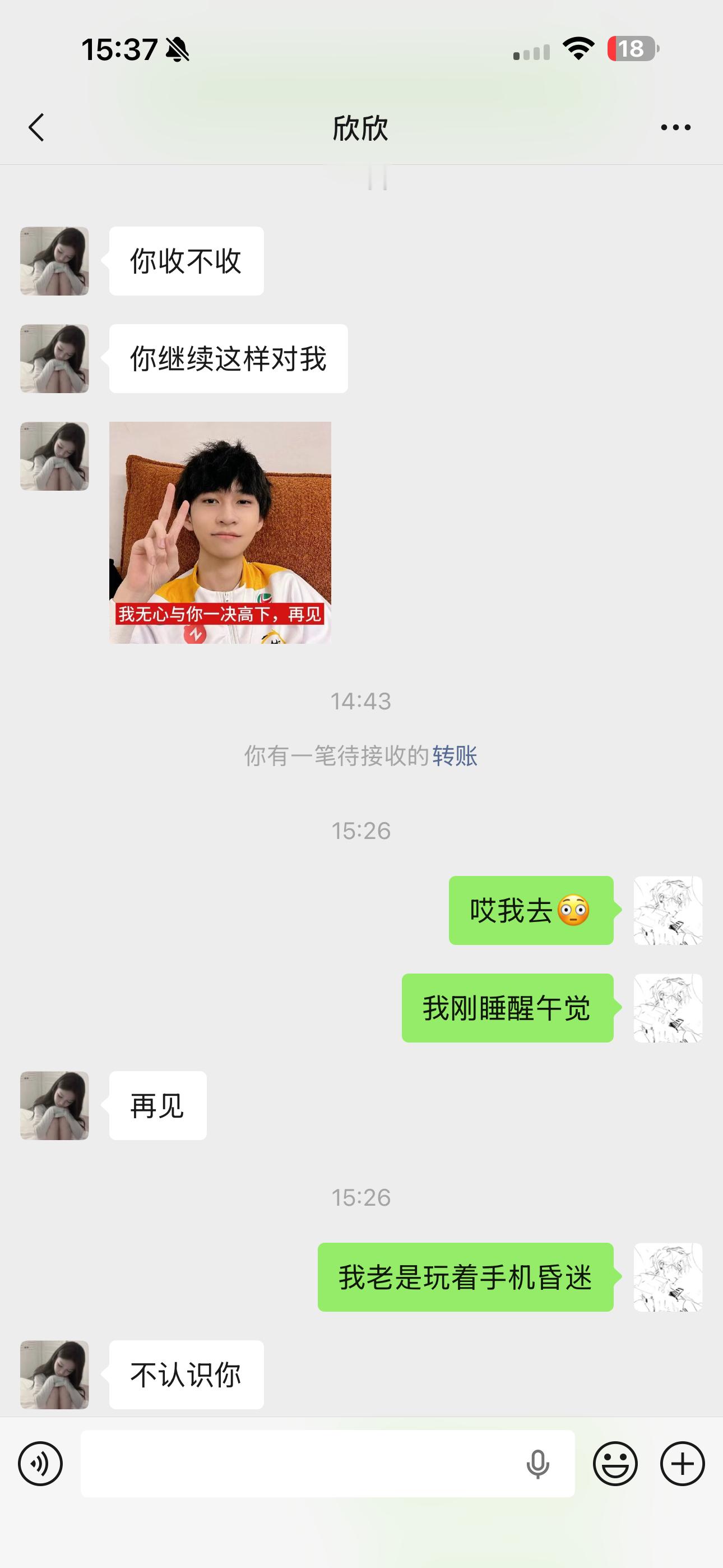 我已知错常报备多主动不失联打开所有消息提醒事事有着落件件有回应