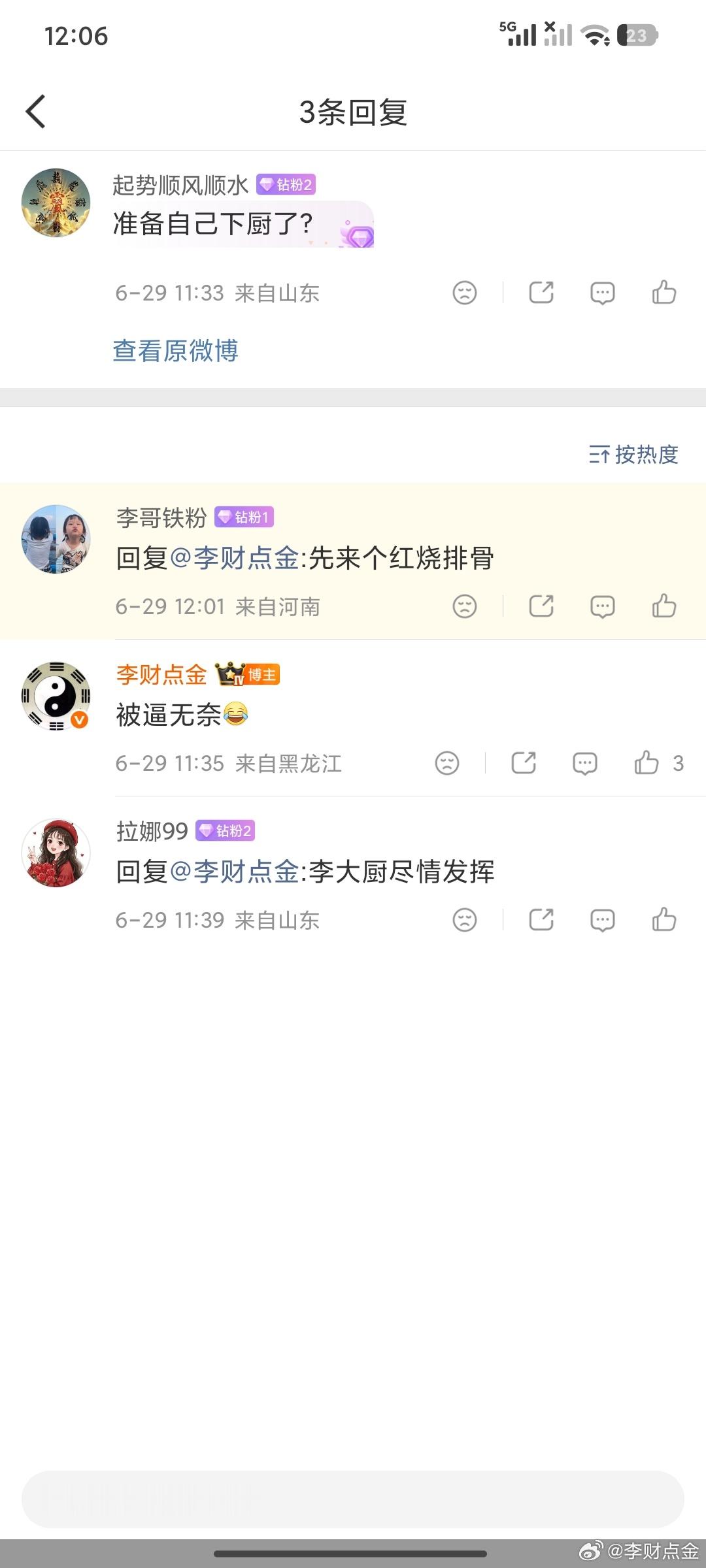 红烧排骨，周末研究吧，这个整熟就很牛逼了。 