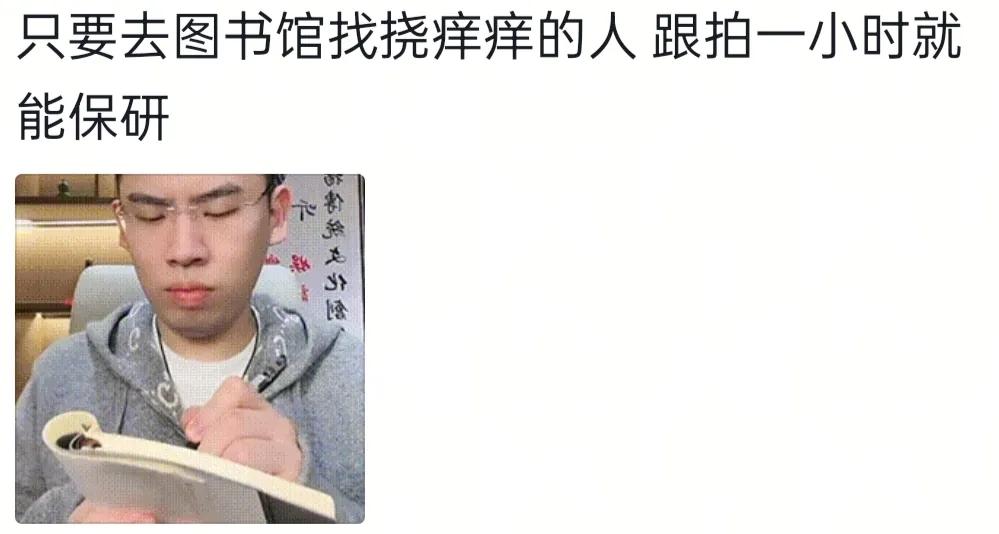 该方法只适用于诬汉大学，请大家别乱尝试哈