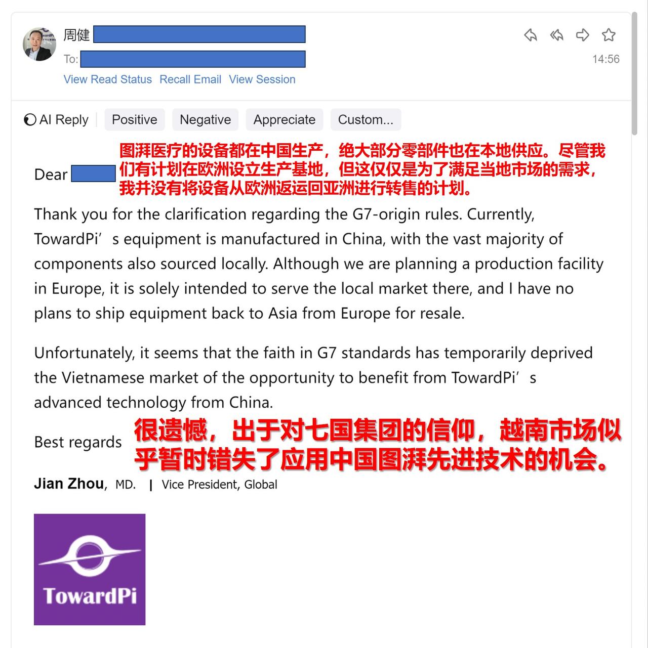 越南部分公共采购项目，尤其是高端医疗设备领域，曾出现偏向七国集团等成熟市场产品的