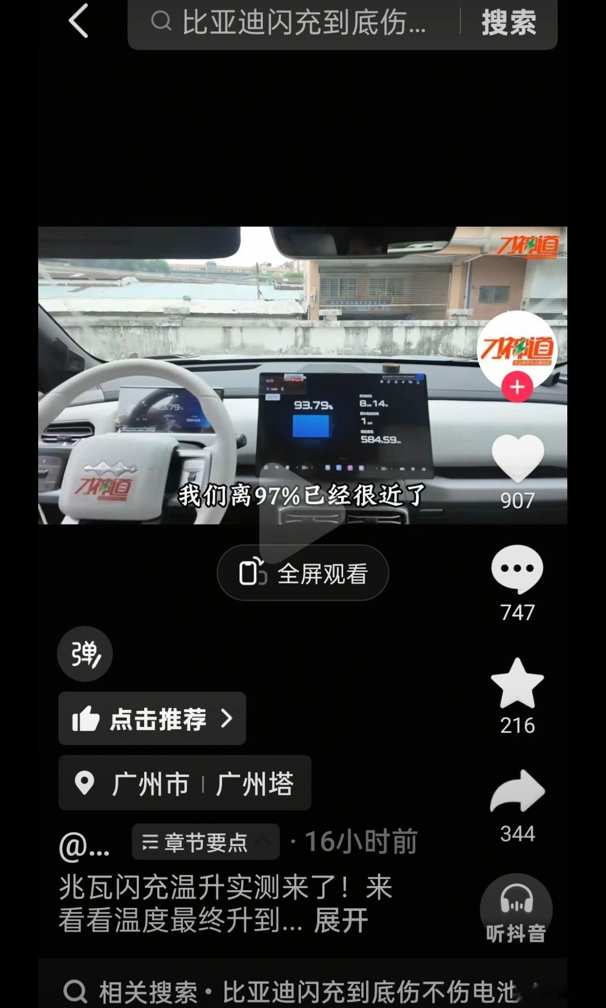 为了测出高温，开着30度空调这个细节被网友发现了，这个大神的确有两把刷子，不仅把