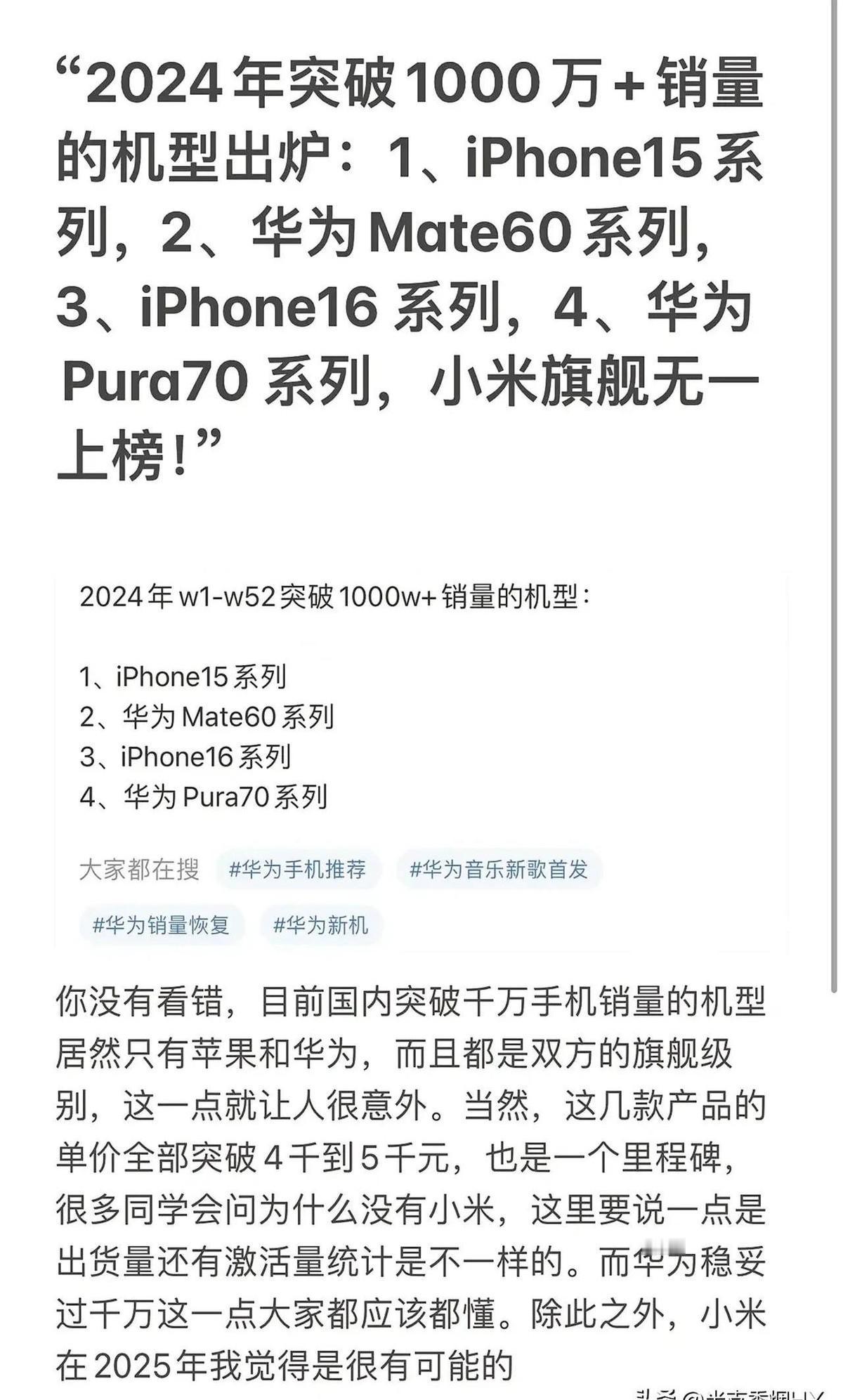 数据面前还是挺残酷的，有就是有，没有就是没有……2024年，价格超过4000块的