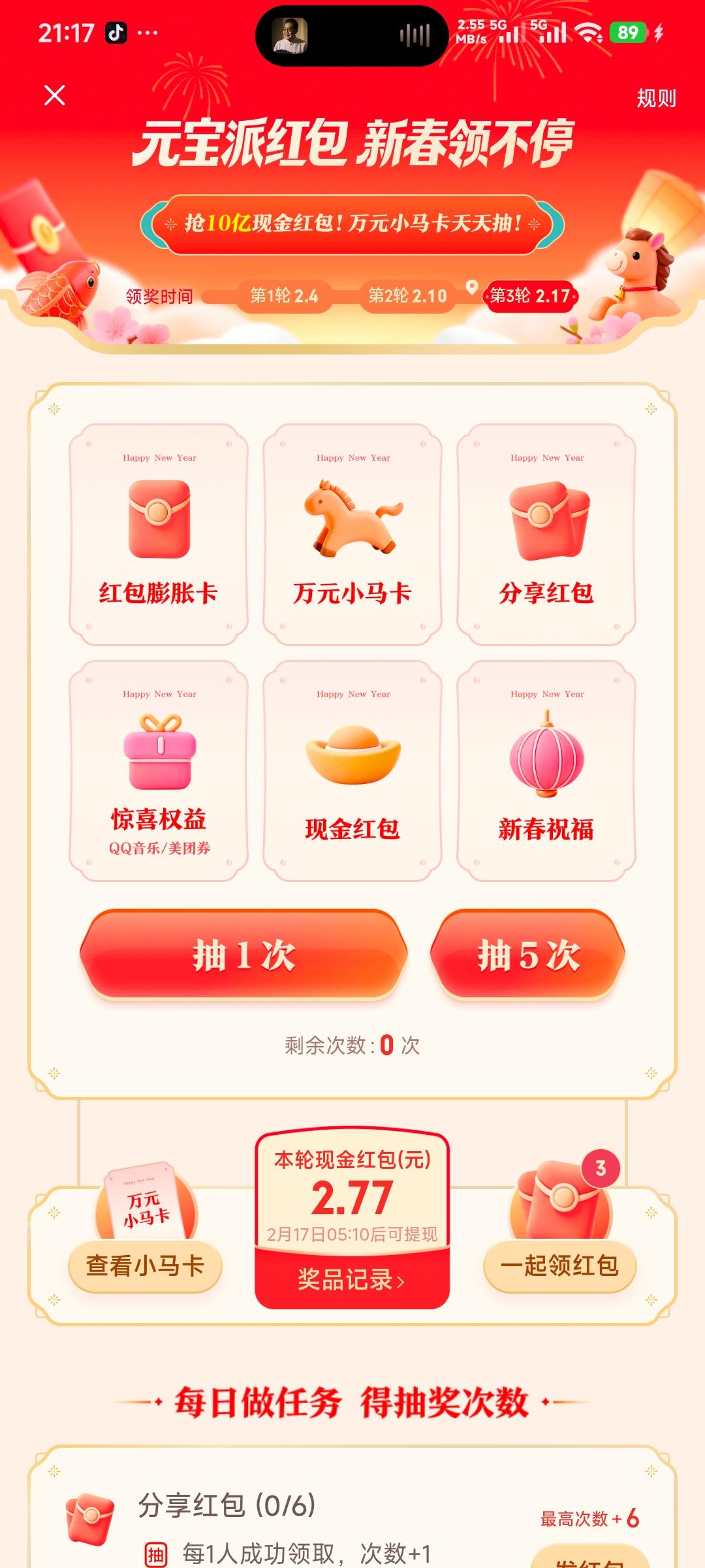 元宝钱越来越少了，每次都几分钱。