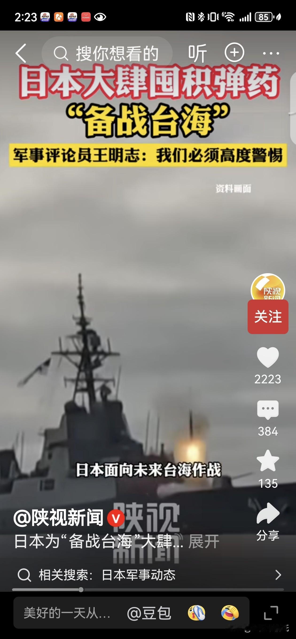 提高警惕！日本疯狂囤弹药、修导弹库，连后事都安排好了，矛头直指台海！
 
6月中