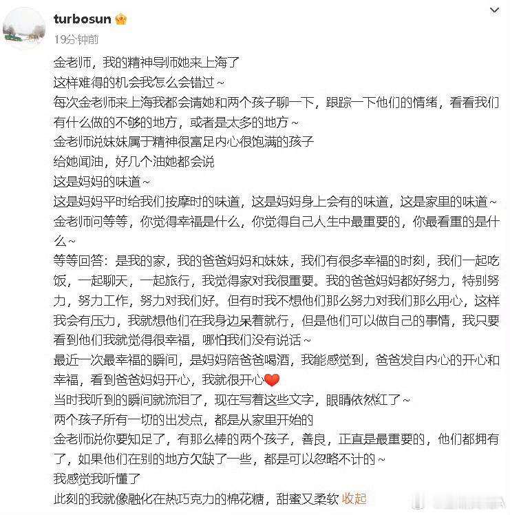 等等小花让孙俪感动哭了等等小花好温暖 天哪，孙俪写等等小花这段看得小浪花心里软软