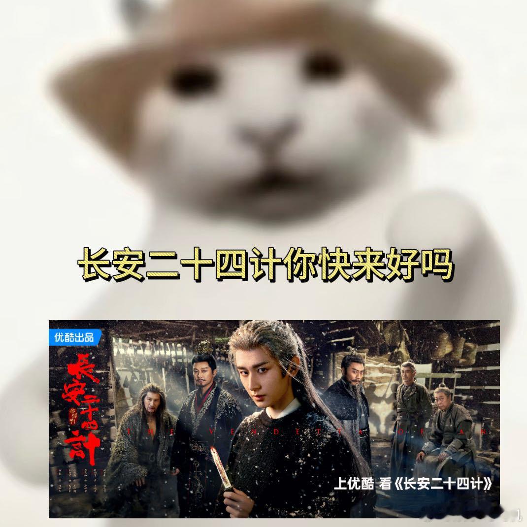 0人能从长安二十四计活着出来长安二十四计 反派的智商同样在线，他们的计谋环环相扣