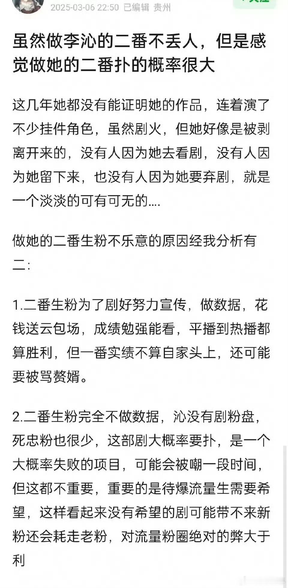 沁这种青衣类型 演宅斗可能还有机会，鹅拼命开宅斗剧 但是不找沁演古偶，桃的古偶i