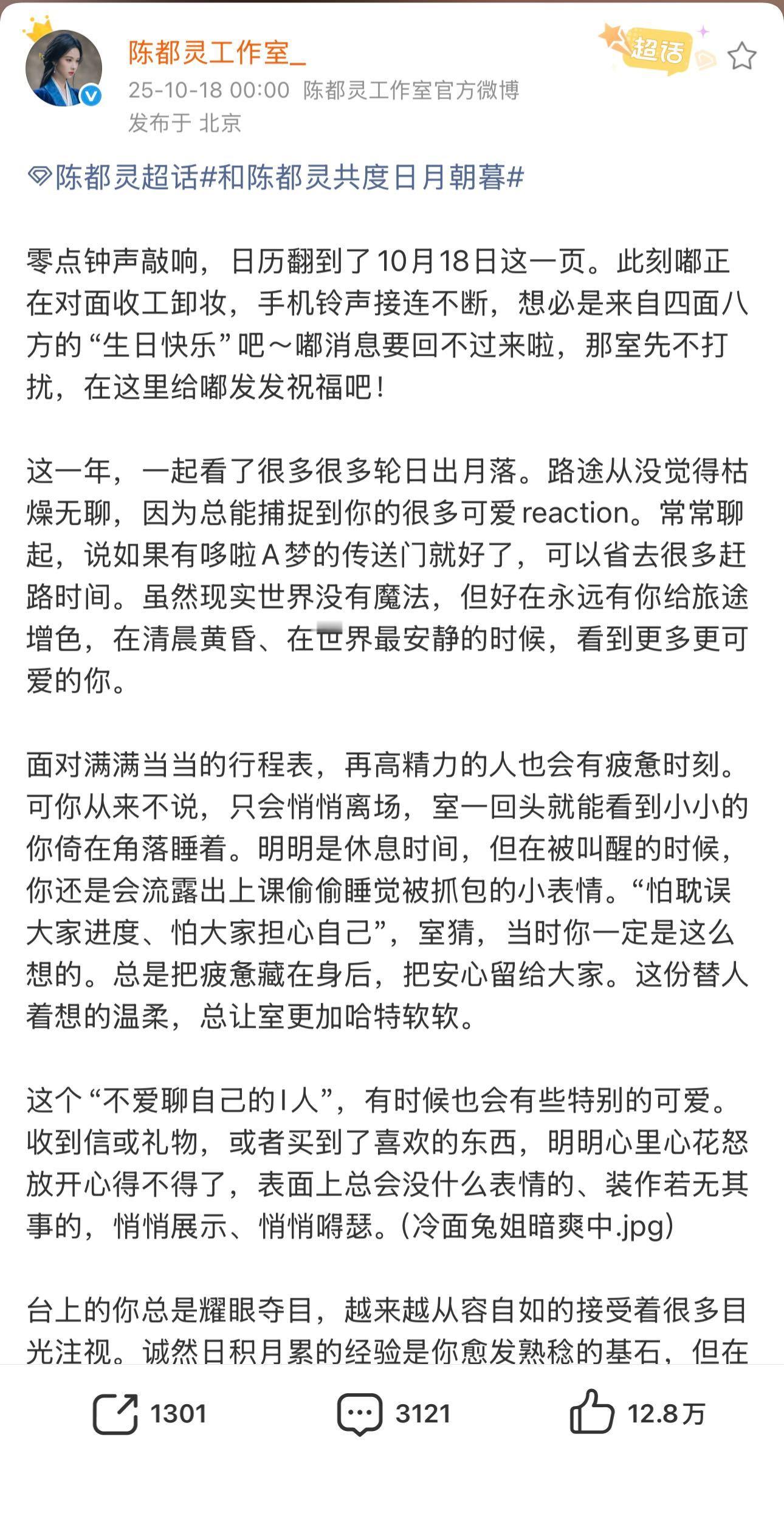 陈都灵工作室文案是要考研吗 陈都灵工作室最近的文案真的好夯！不是那种套话模板敷衍