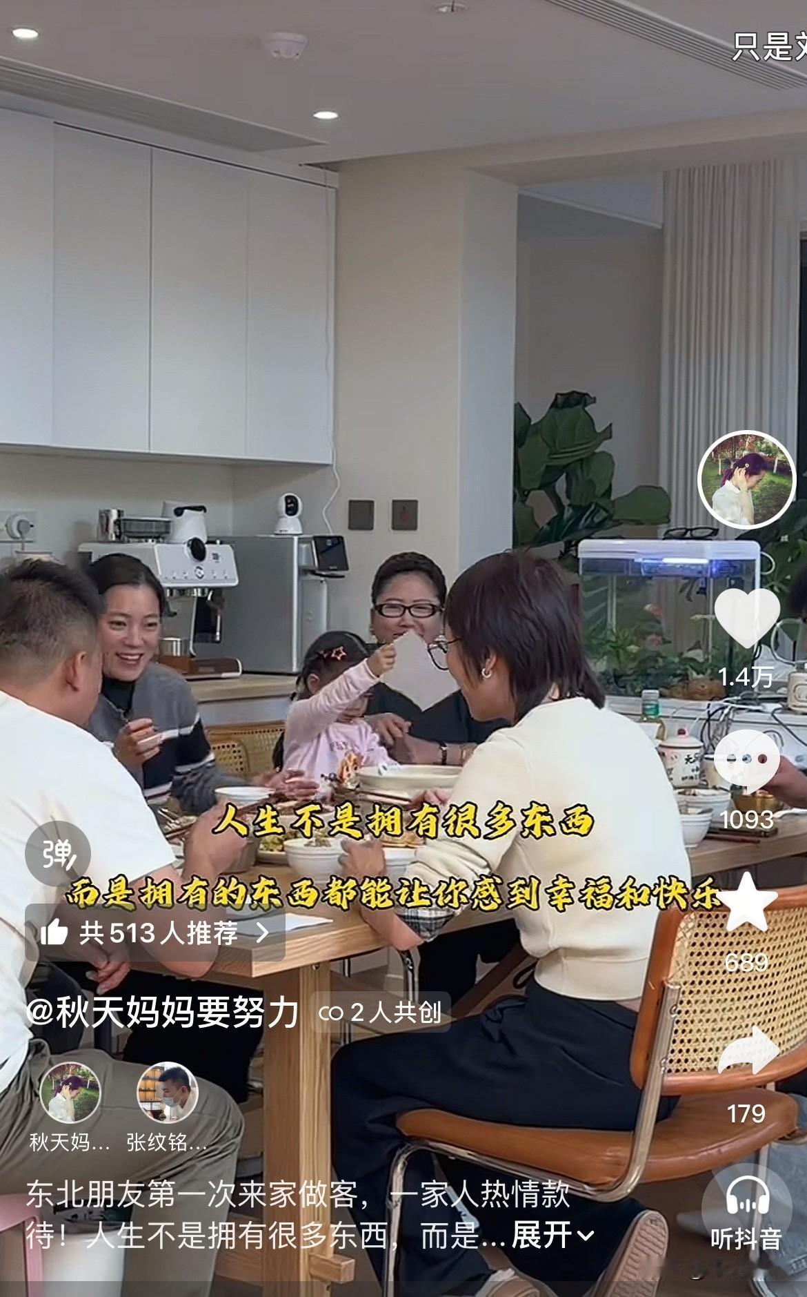 秋天妈妈的男朋友首次登门拜访，秋天外婆和秋天小姨全家热情相迎。当然，除了刘慧，最