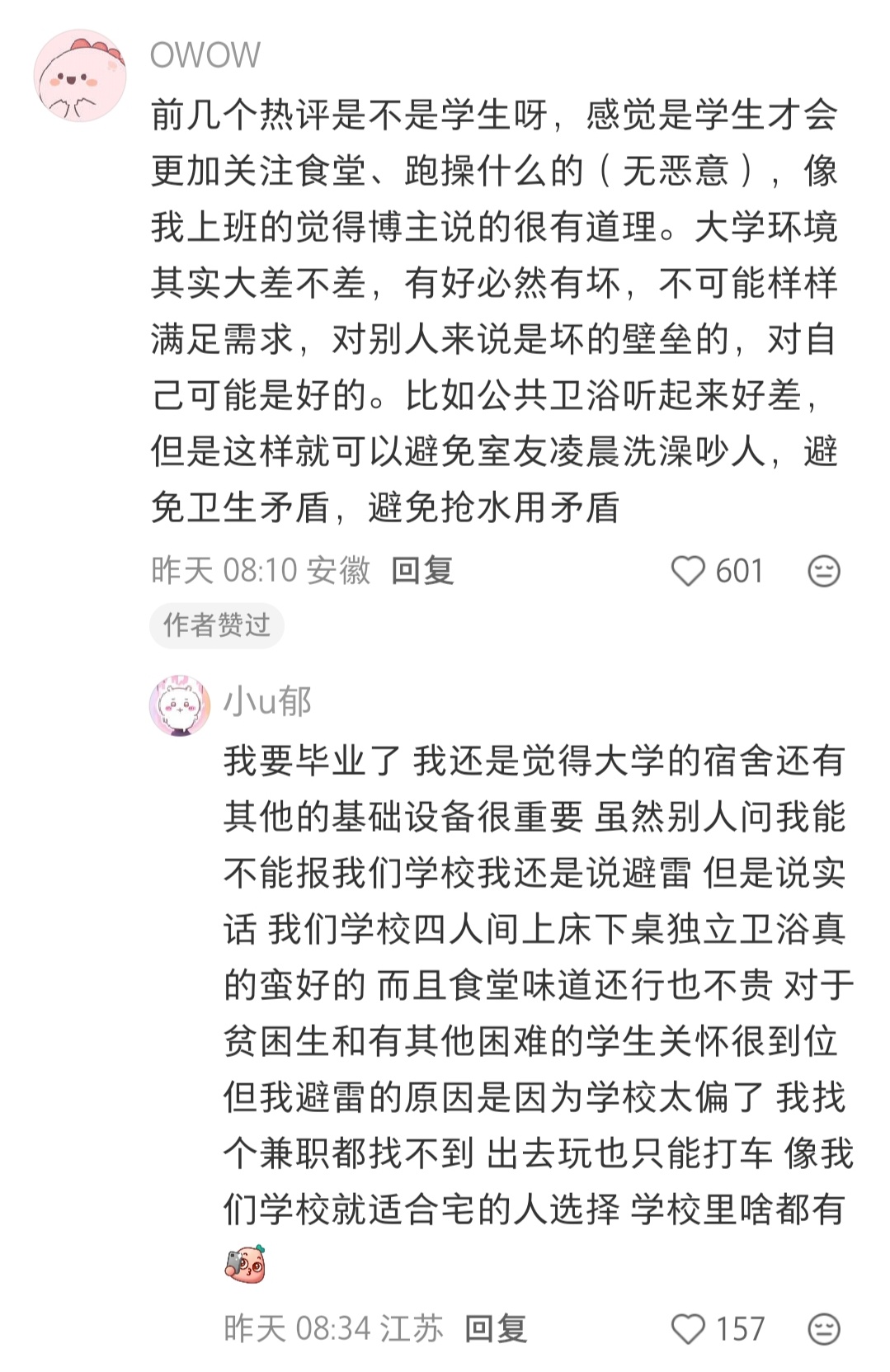 不建议高考生报志愿时咨询大学在读的学长学姐 