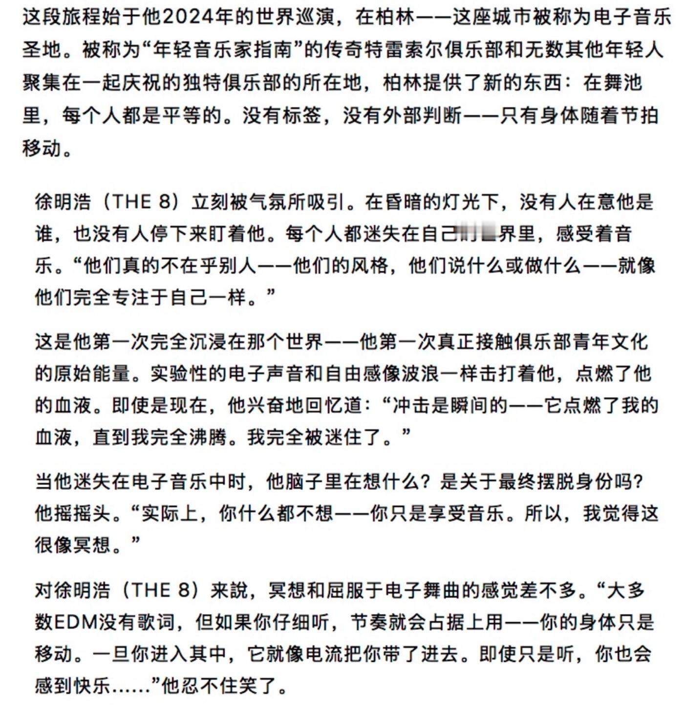 喜欢看徐明浩的采访，言而有物，那种深度的自我剖析和真诚，总能感动人，从来都有着自