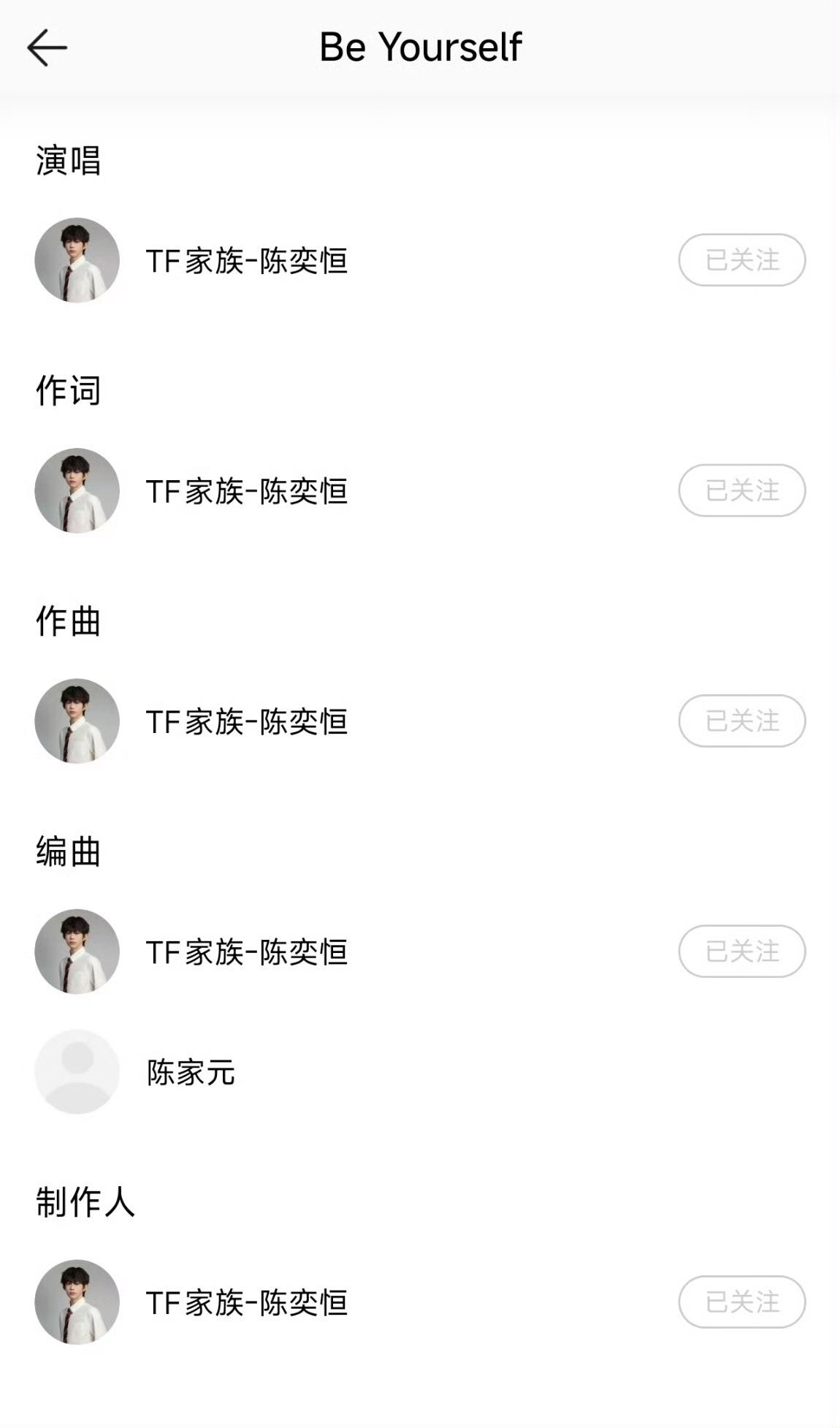 什么叫四代第一全能制作人？陈奕恒 四代第一全能制作人