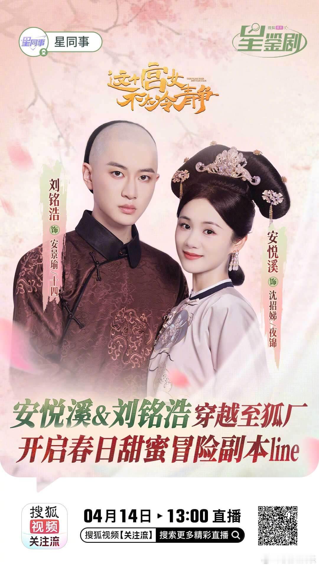 星鉴剧 &今日空降狐厂啦！演绎《甄嬛传》《还珠格格》等出圈台词并清唱OST，“七