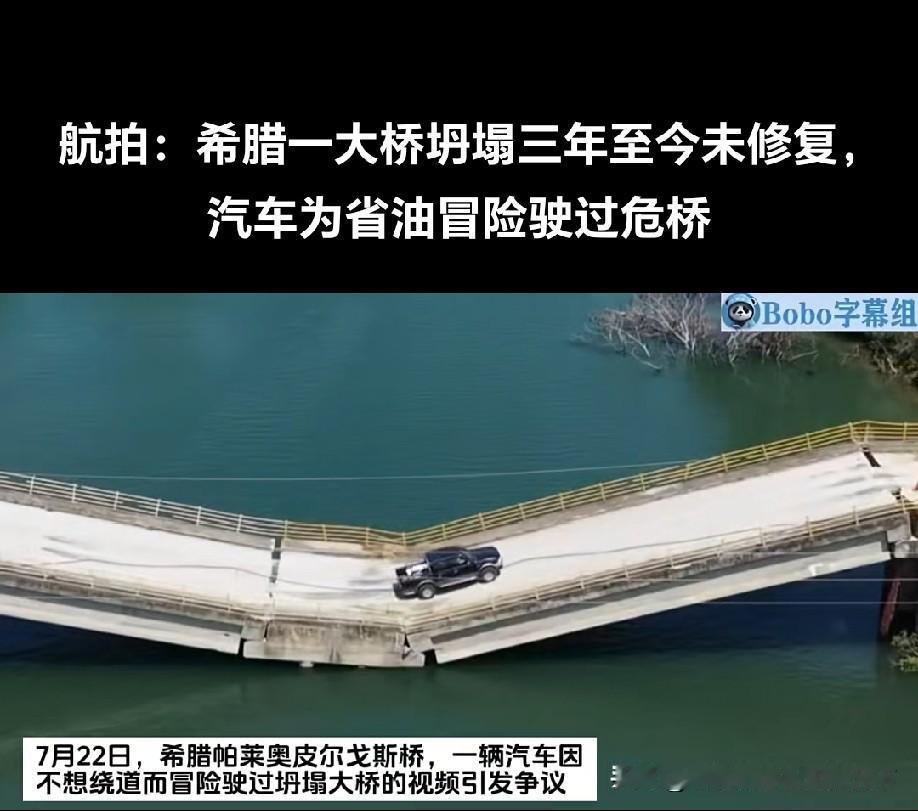不封桥的吗？