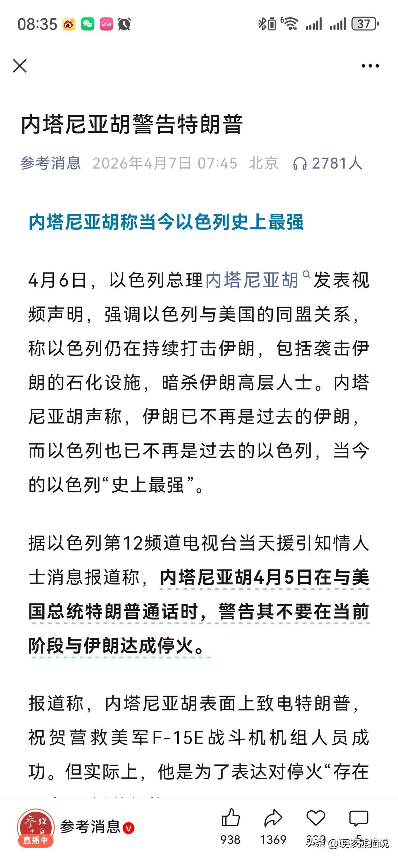 知道以色列很霸道，但是不知道这么霸道，内塔竟然公开警告美国总统了！

特朗普有点