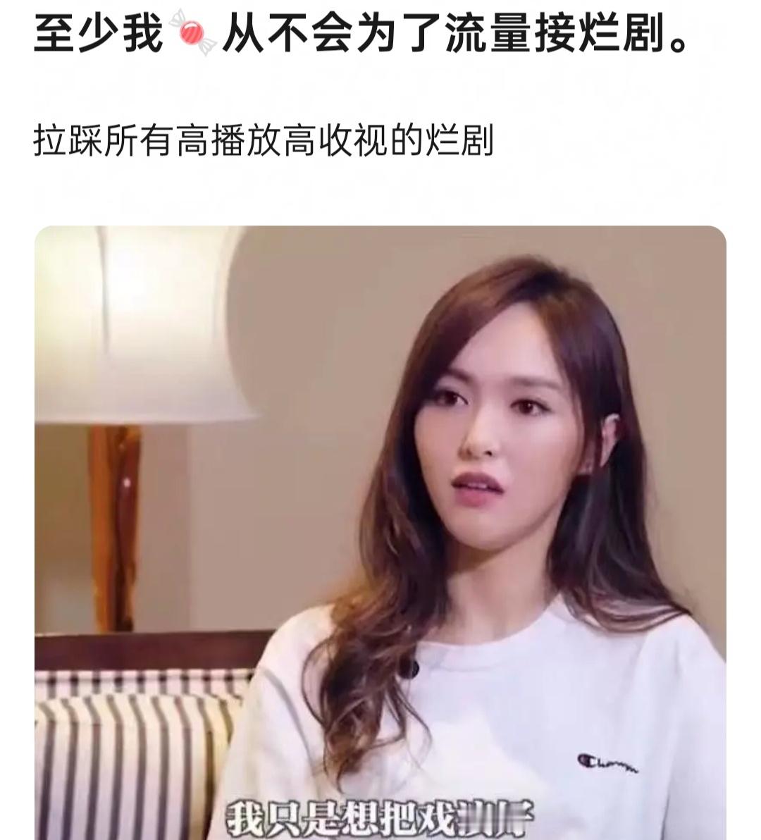 她演了不少烂剧吧…… 