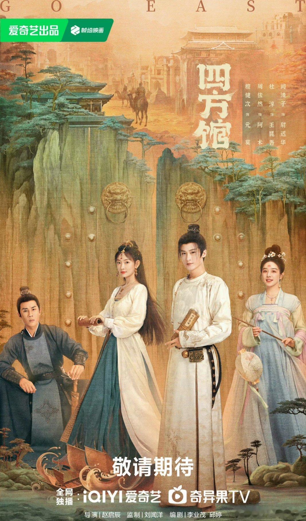 #四方馆[超话]##四方馆空降#檀儿配享太庙，全能ACE檀健次元莫四方馆即将开馆