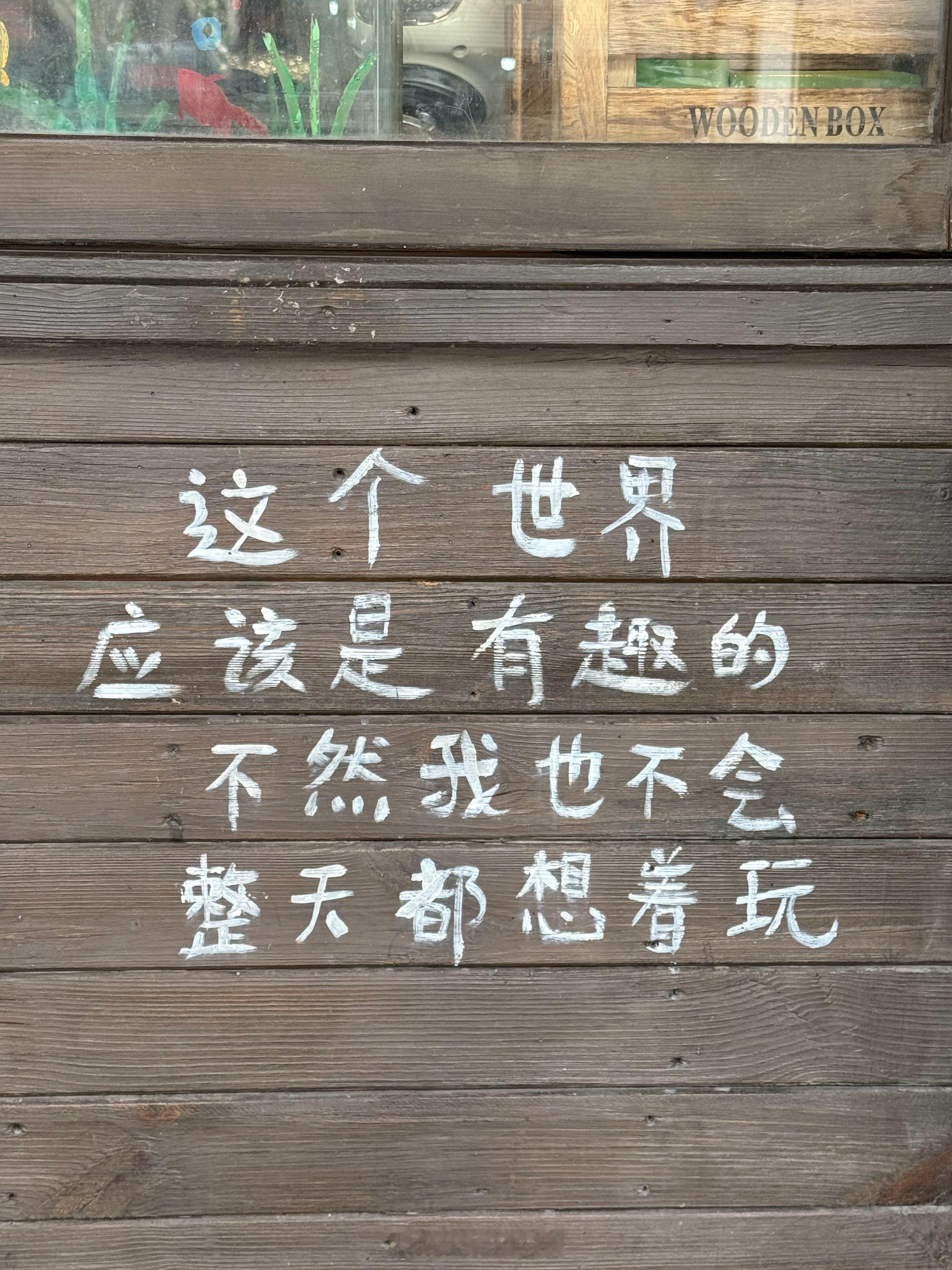 特别好的每一天 ​​​