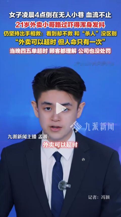 浑身发抖，还是冲了上去！5月24日凌晨，安徽池州，一条没有路灯、没有监控的偏僻小