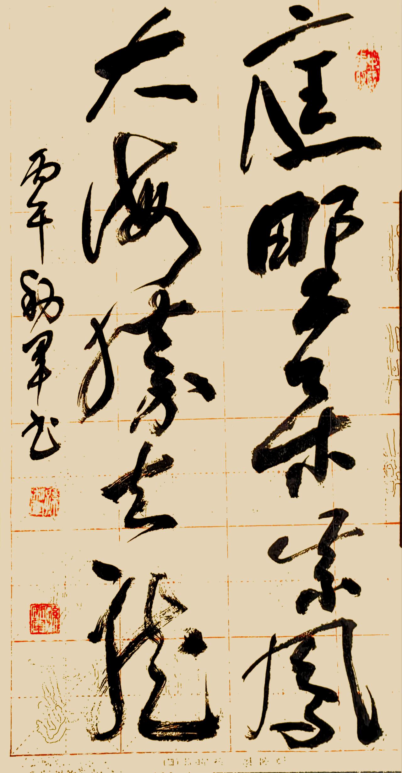 感受王羲之的笔墨韵味，领略古人的智慧与艺术